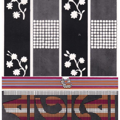 প্রিন্টিং শাড়ির ডিজাইন